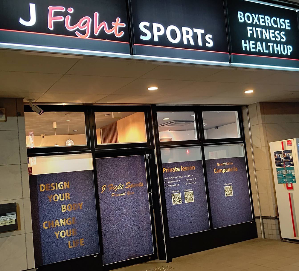  J Fight Sports外観