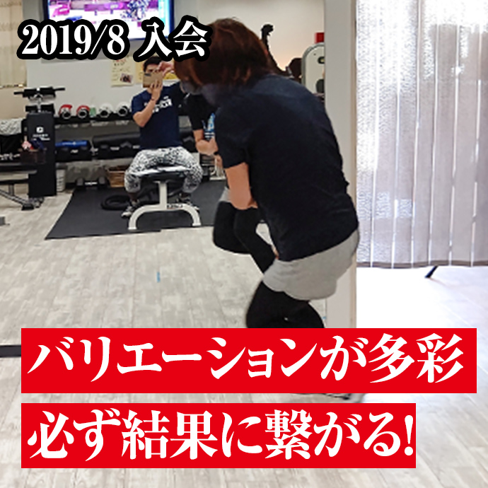 バリエーションが多彩必ず結果に繋がる!
