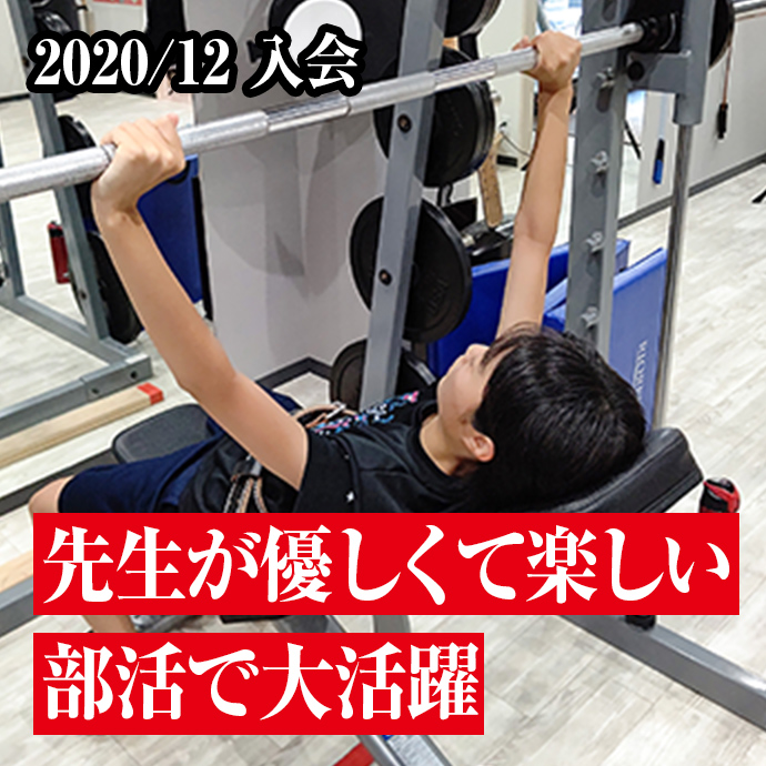 先生が優しくて楽しい部活で大活躍
