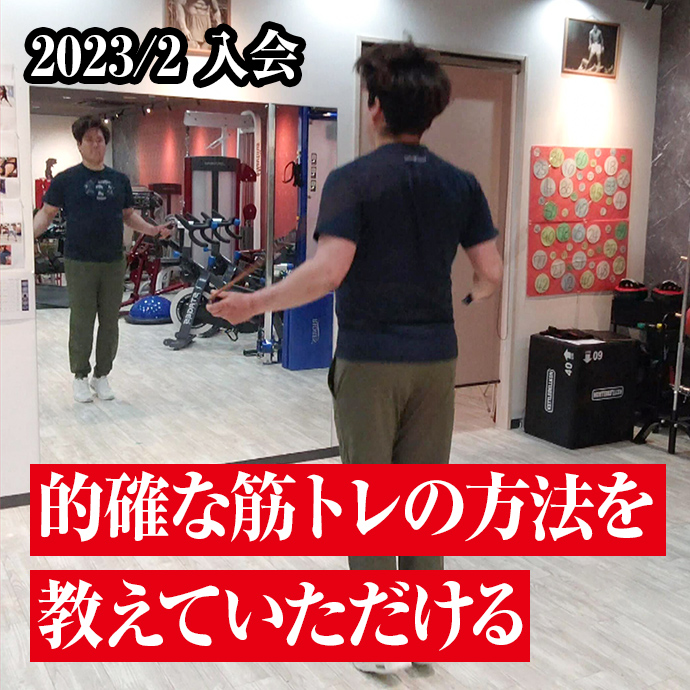 的確な筋トレの方法を教えていただける