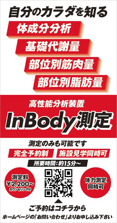 チラシ2